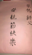 標題