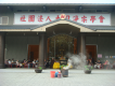 菩提煙供法會全景