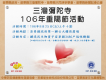感恩十方出錢出力的善信大德們，和我們一起圓滿了這次的活動。阿彌陀佛。