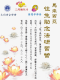 圓覺學佛會的10位師兄師姐，蒞寺分享馬來西亞的往生助念法